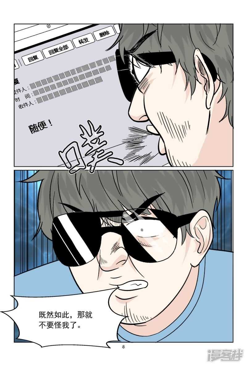 第37话 想敲诈呀？门都没有-第37话
