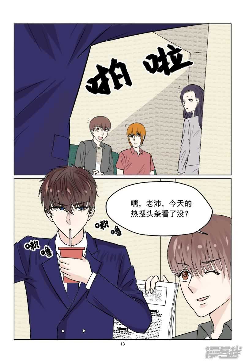 第37话 想敲诈呀？门都没有-第37话