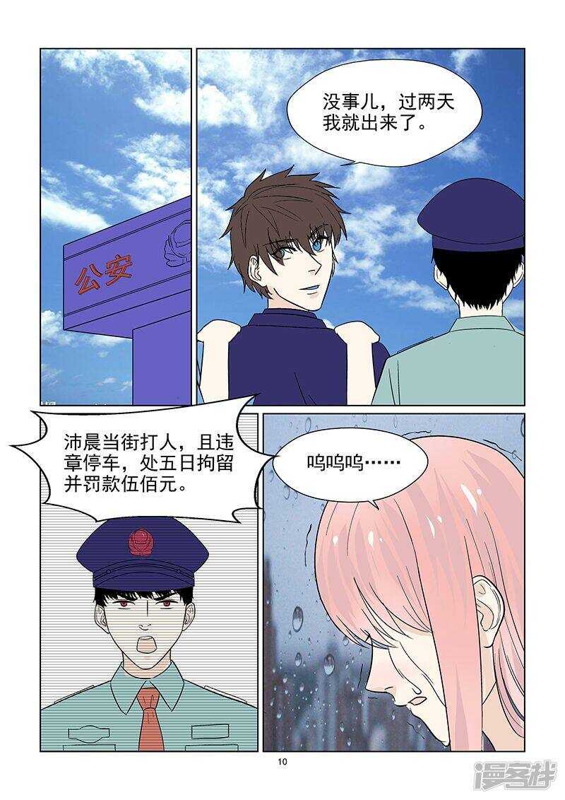 第39话 恋情提前曝光-第39话