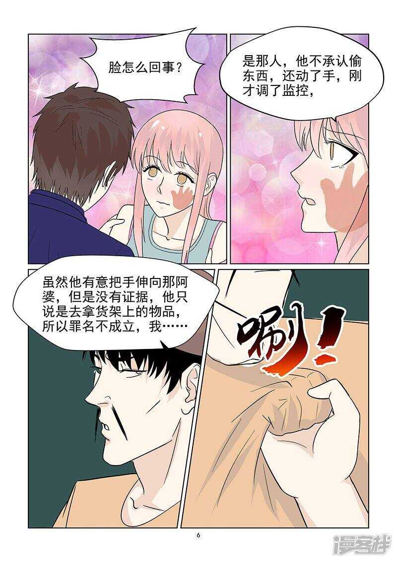 第39话 恋情提前曝光-第39话