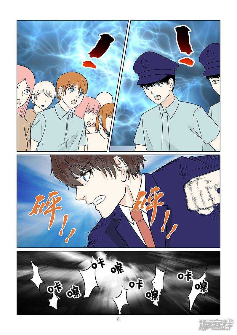 第39话 恋情提前曝光-第39话