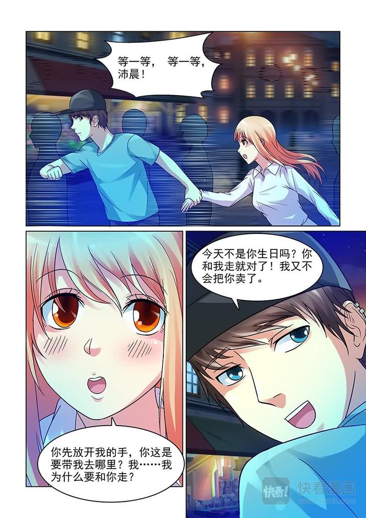 第5话 撩妹伎俩上线-第5话