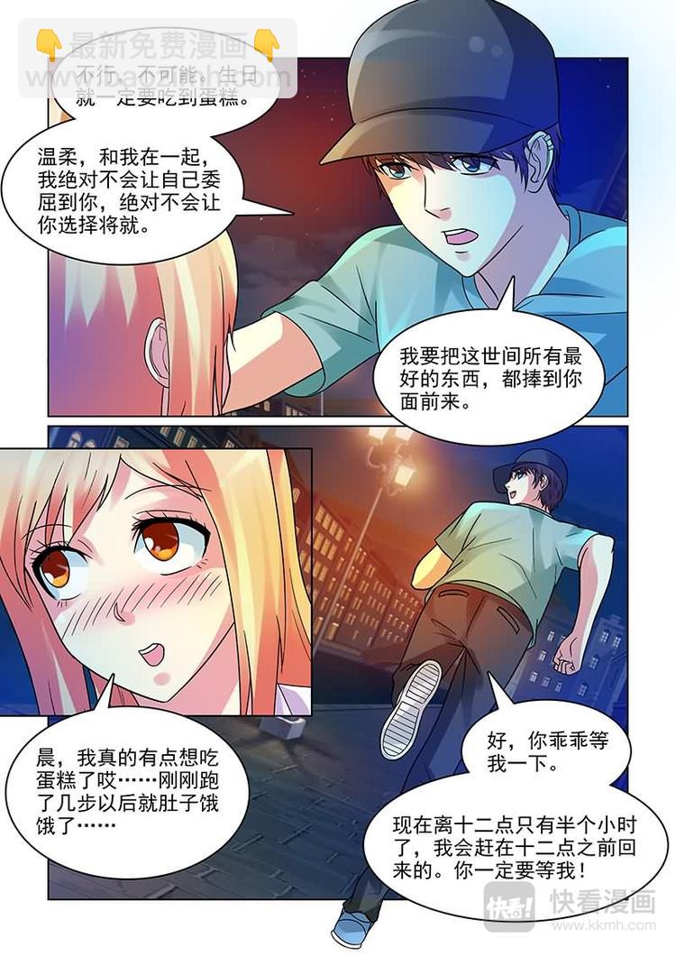 第5话 撩妹伎俩上线-第5话