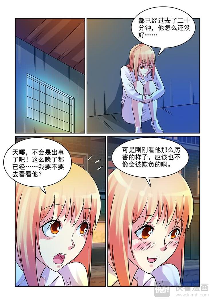 第5话 撩妹伎俩上线-第5话