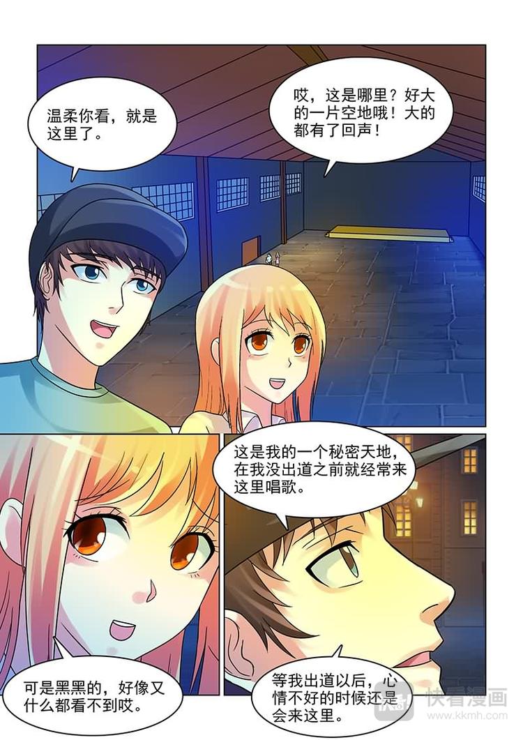 第5话 撩妹伎俩上线-第5话