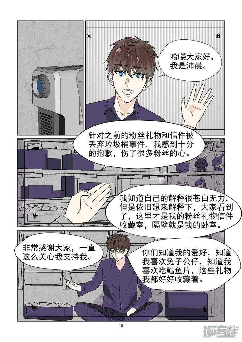 第41话 今晚你可以留下来吗？-第41话