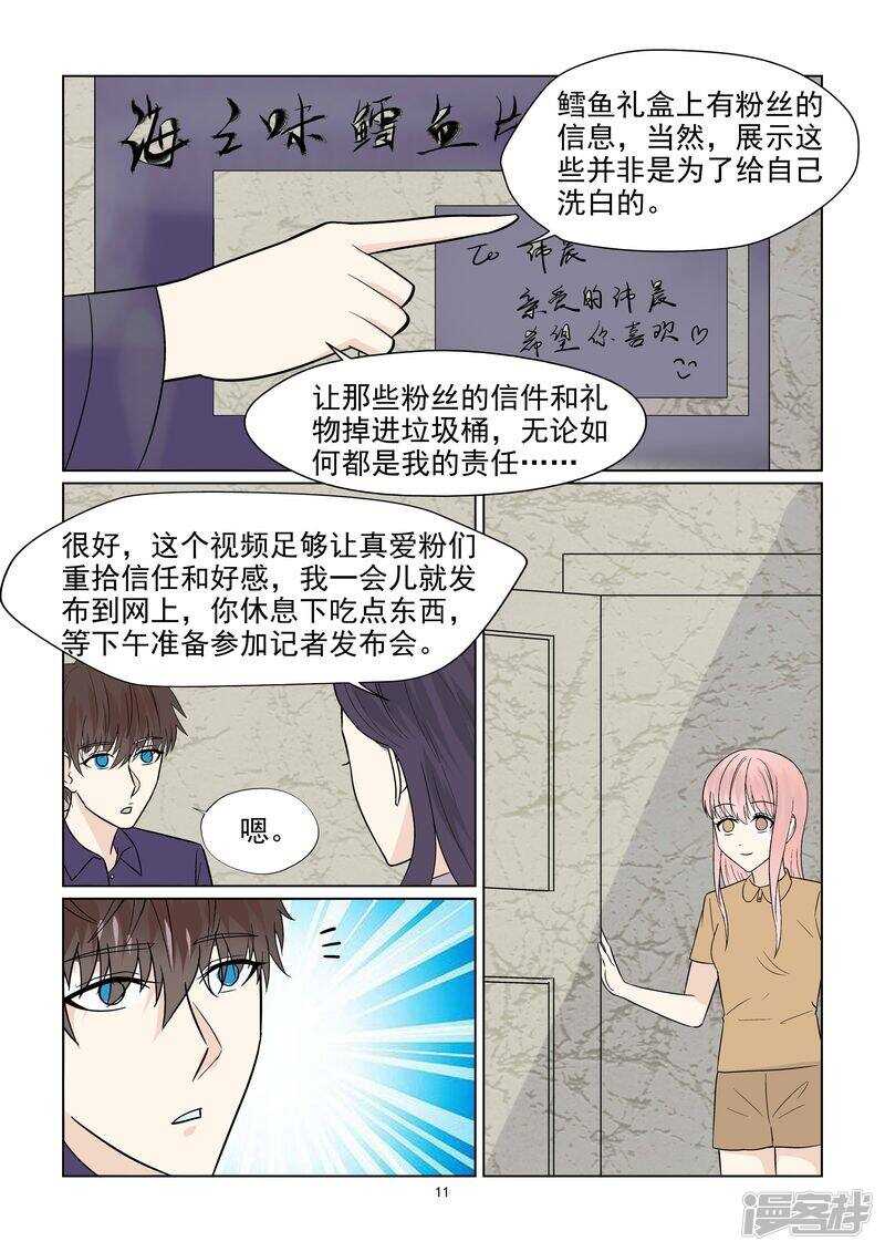 第41话 今晚你可以留下来吗？-第41话