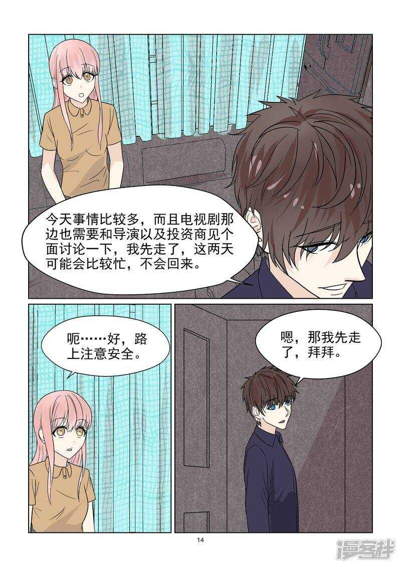 第41话 今晚你可以留下来吗？-第41话
