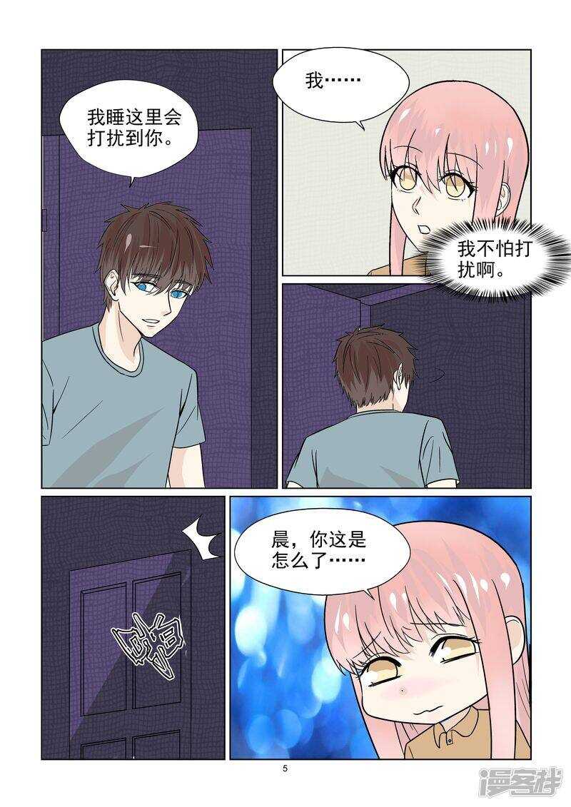 第41话 今晚你可以留下来吗？-第41话