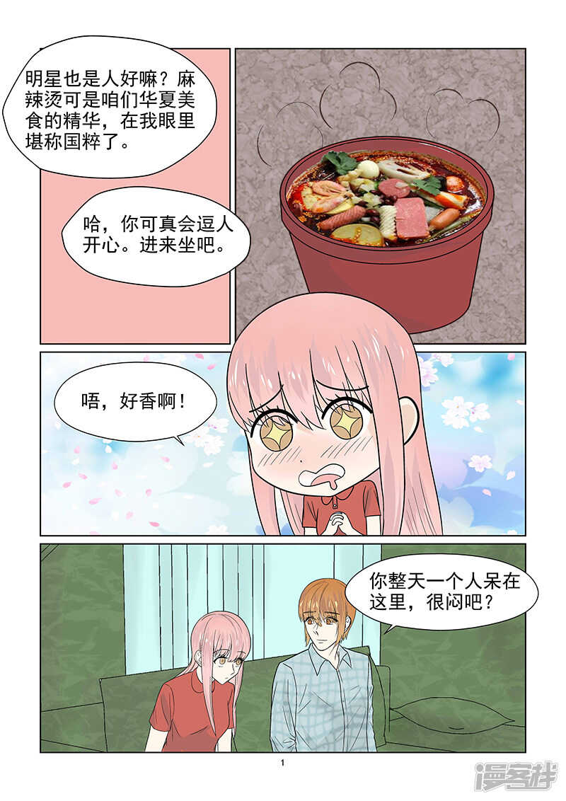 第43话 巨星的伪装技能-第43话