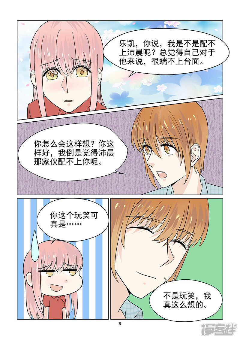 第43话 巨星的伪装技能-第43话