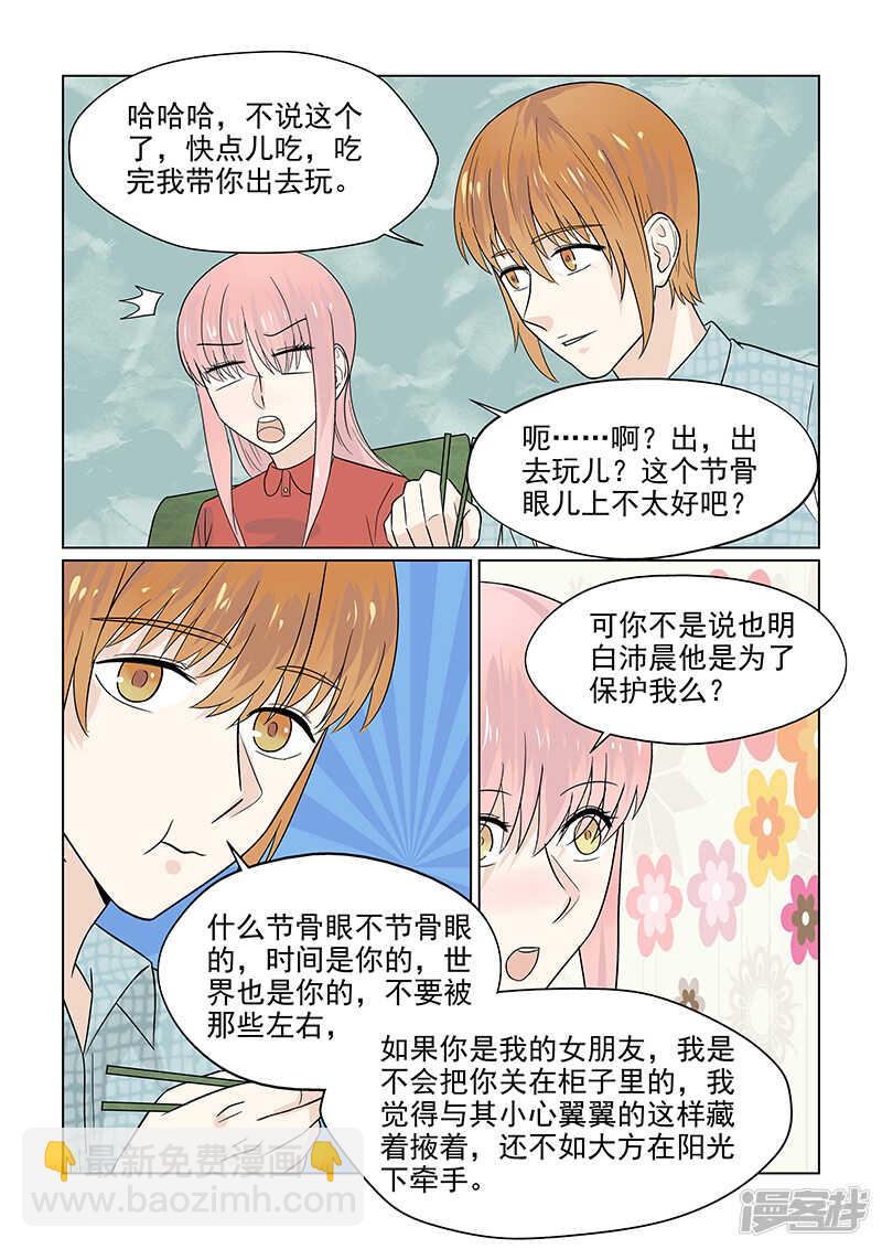 第43话 巨星的伪装技能-第43话