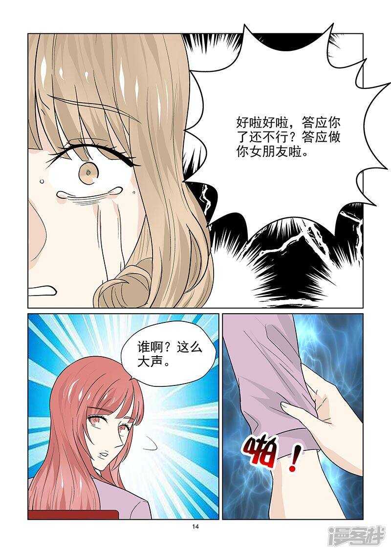 第45话 游乐场遇到碰瓷的-第45话