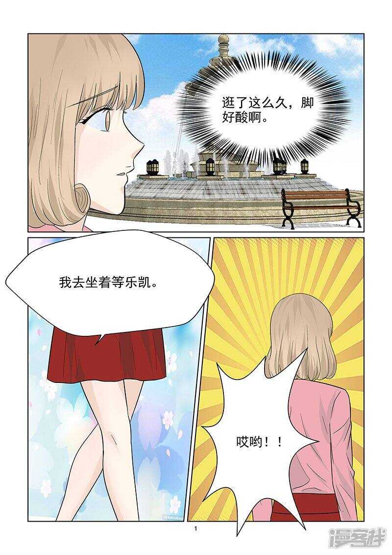 第45话 游乐场遇到碰瓷的-第45话