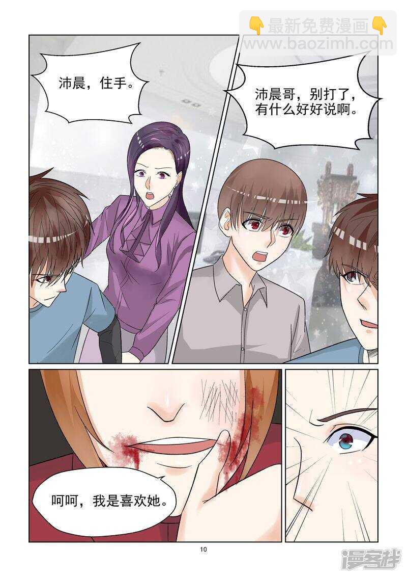 第49话 情敌的反击-第49话