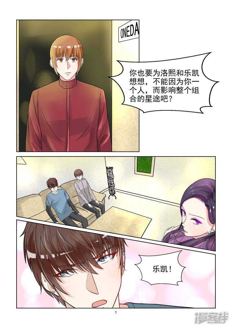 第49话 情敌的反击-第49话