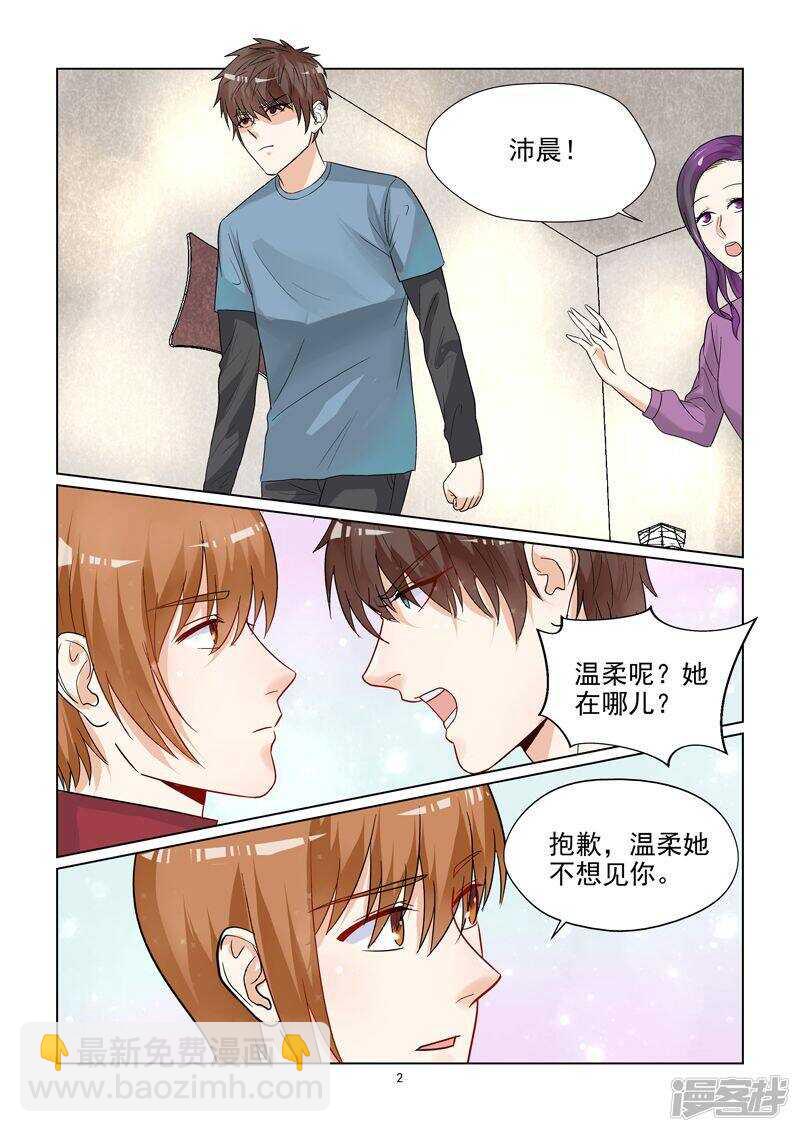 第49话 情敌的反击-第49话