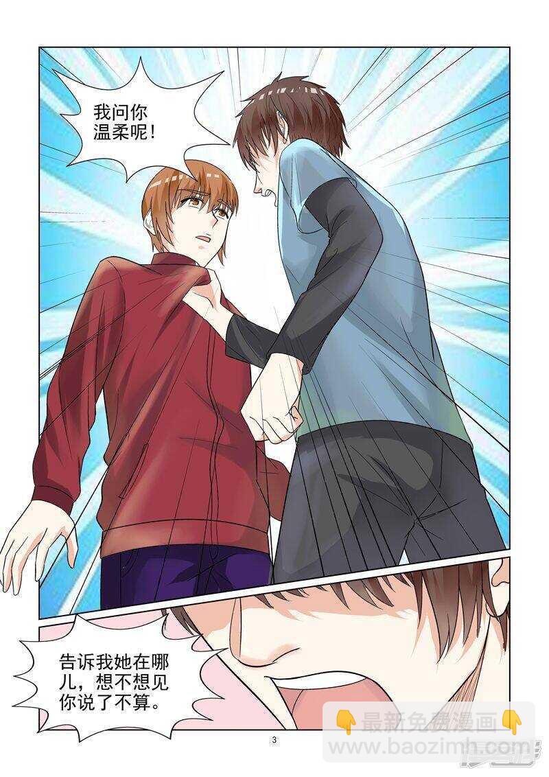 第49话 情敌的反击-第49话
