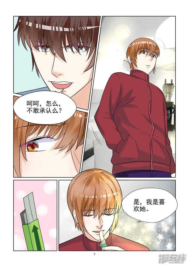 第49话 情敌的反击-第49话