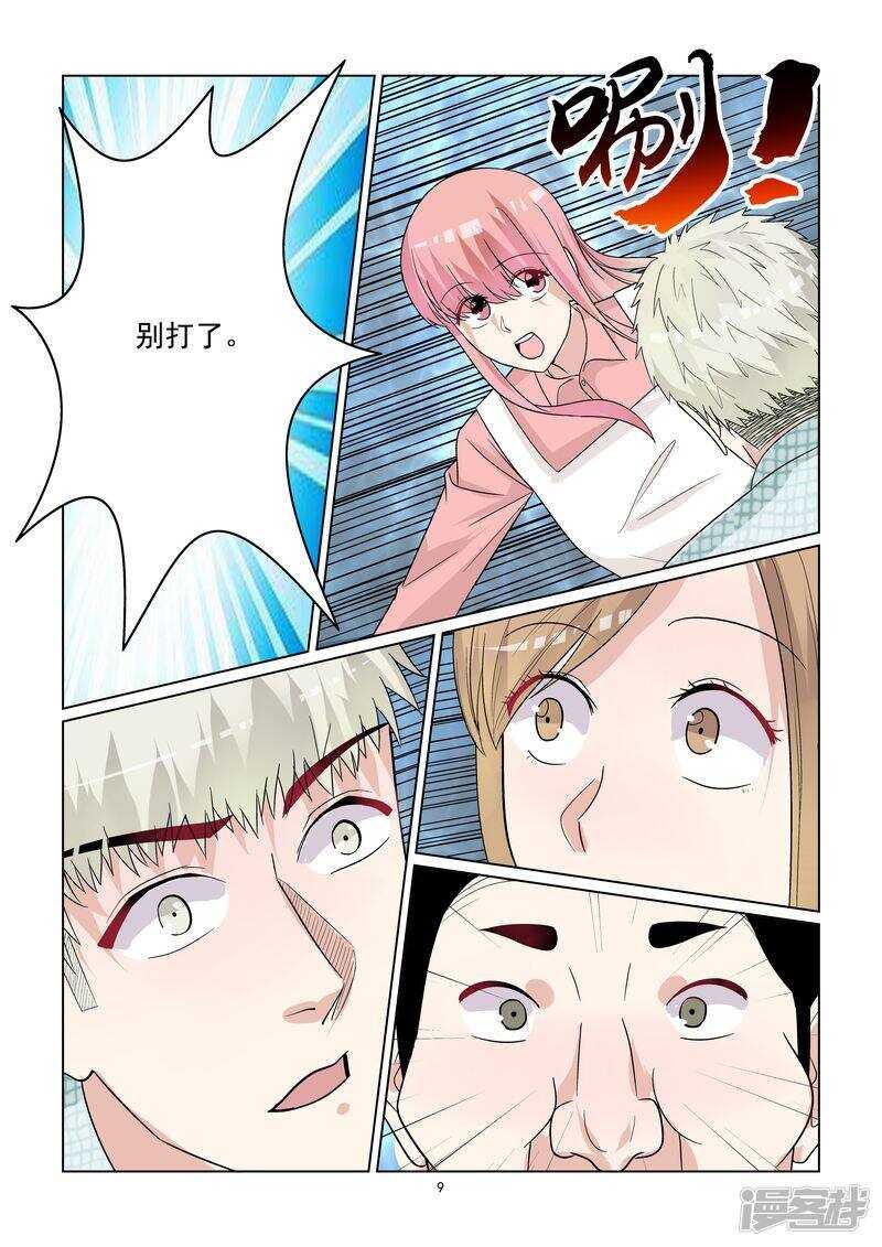 第51话 好白菜都让猪拱了-第51话