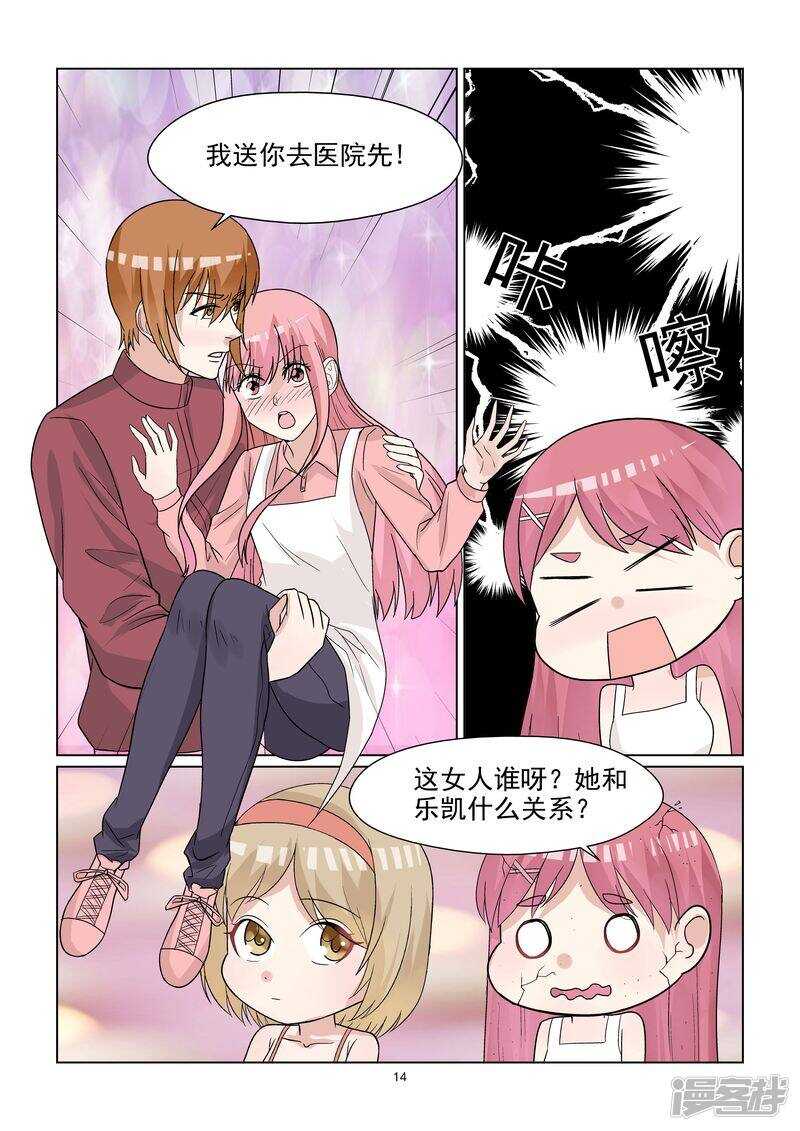 第51话 好白菜都让猪拱了-第51话