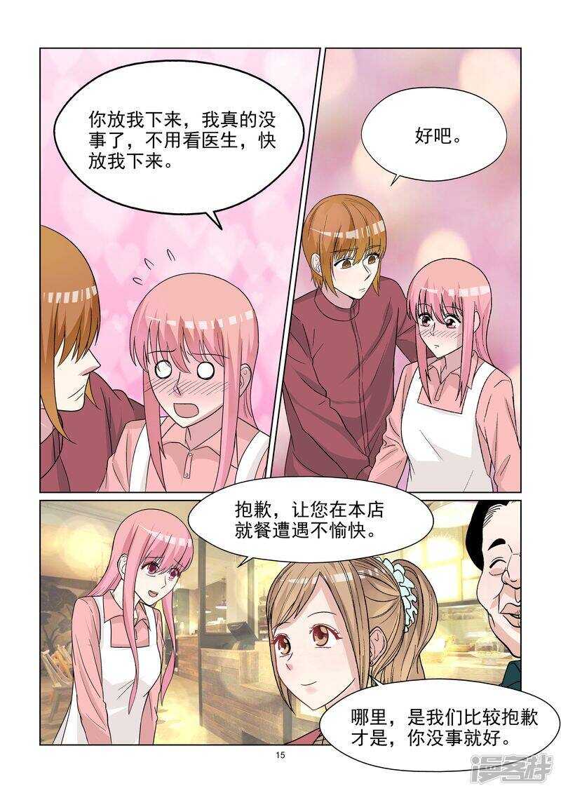 第51话 好白菜都让猪拱了-第51话