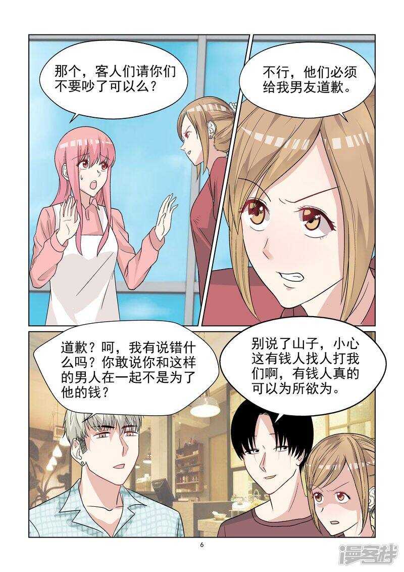 第51话 好白菜都让猪拱了-第51话