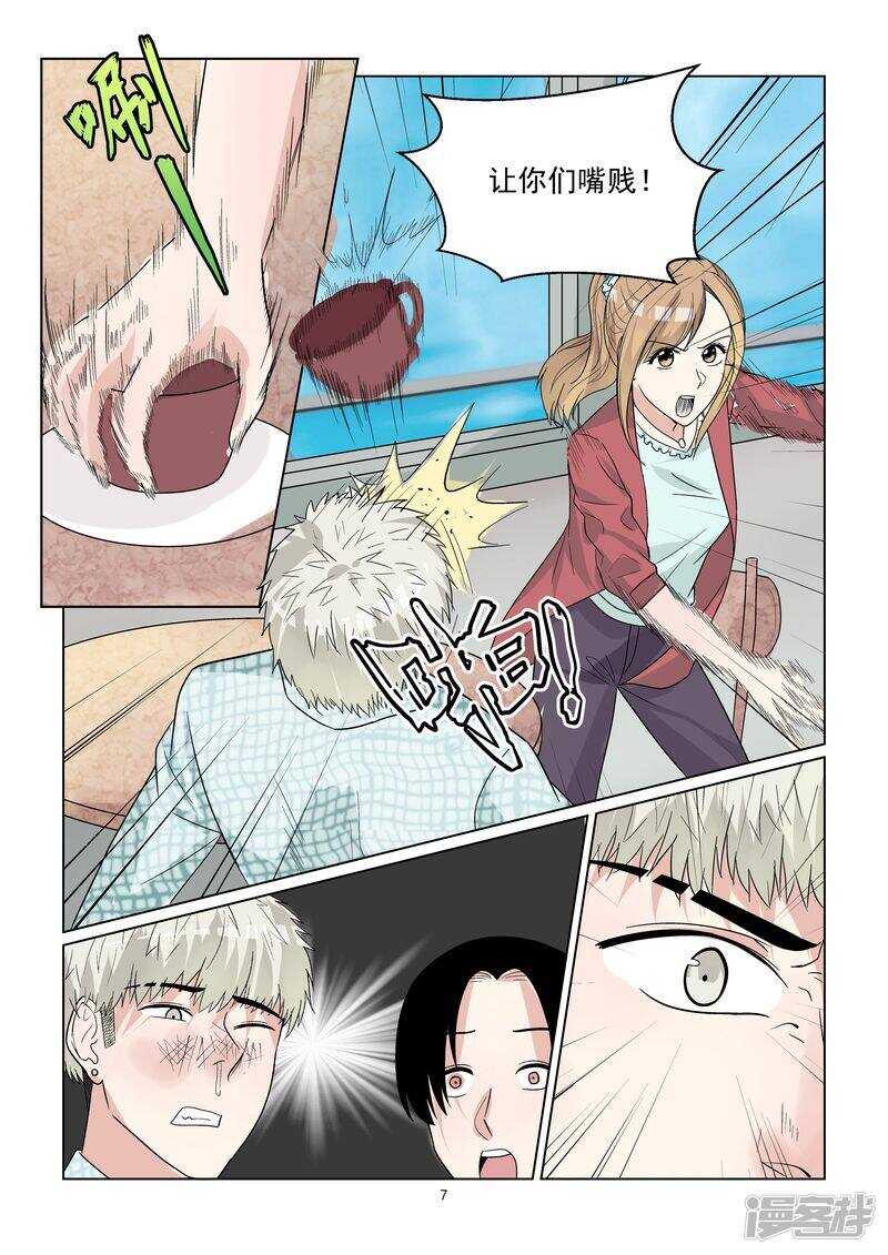 第51话 好白菜都让猪拱了-第51话