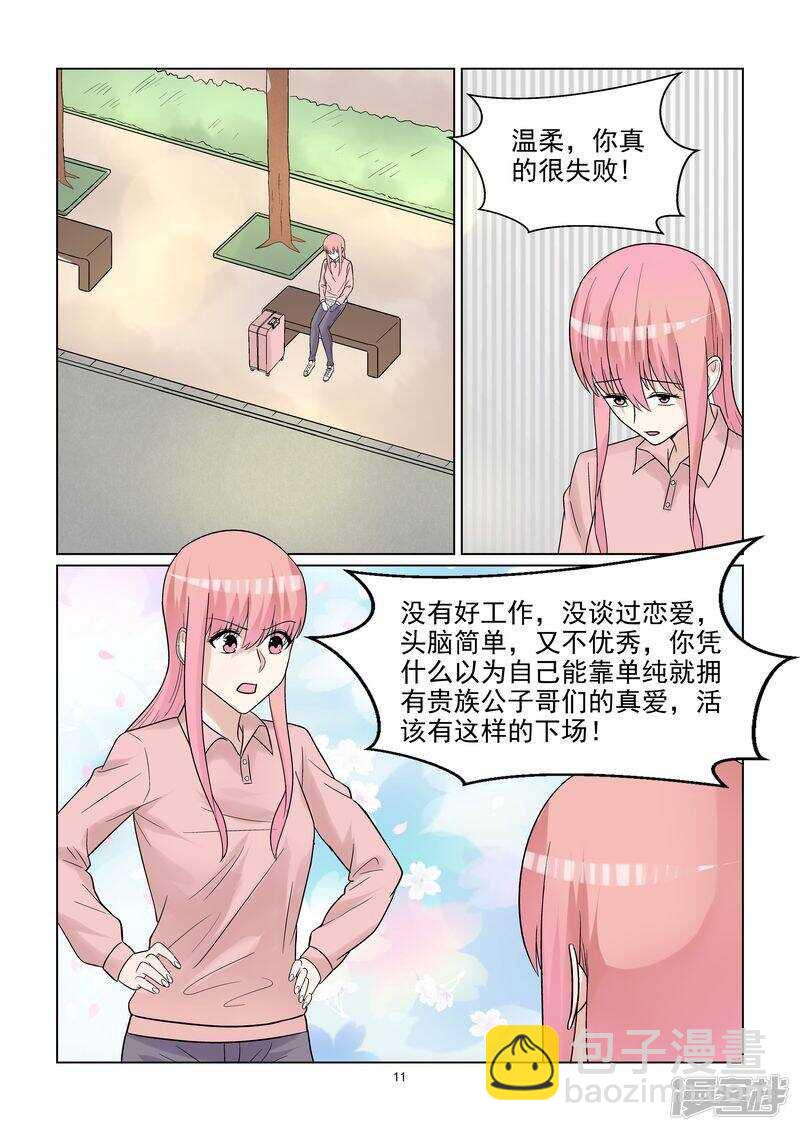 第53话 分手快乐-第53话