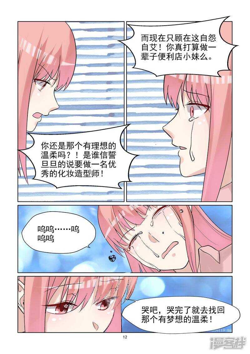 第53话 分手快乐-第53话