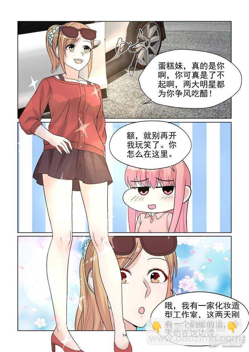 第53话 分手快乐-第53话