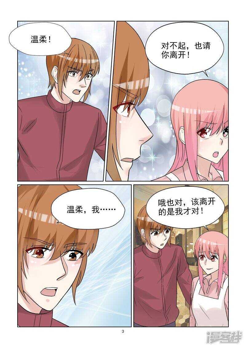第53话 分手快乐-第53话