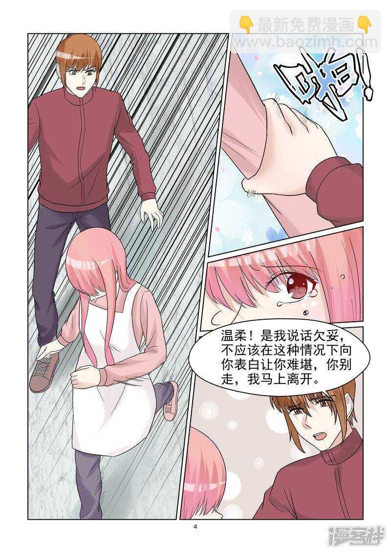 第53话 分手快乐-第53话