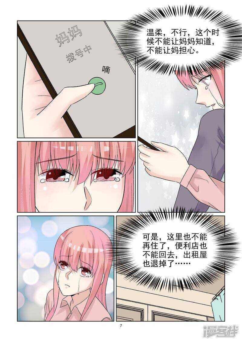 第53话 分手快乐-第53话