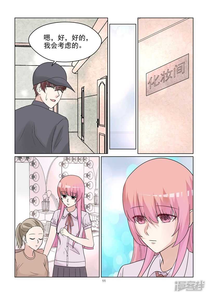 第55话 因爱生恨吗？-第55话