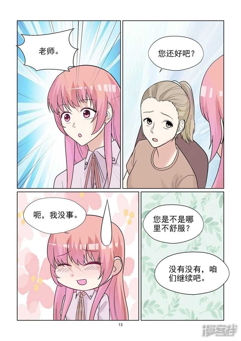 第55话 因爱生恨吗？-第55话