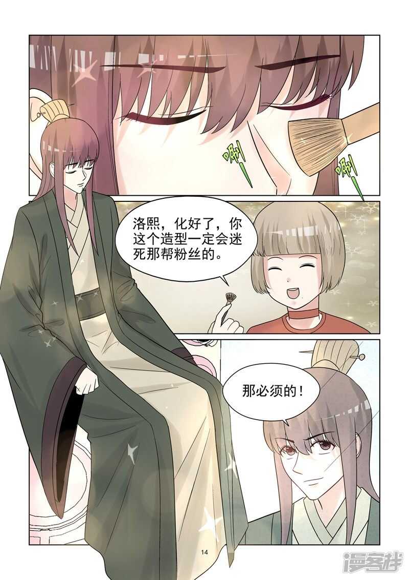 第55话 因爱生恨吗？-第55话