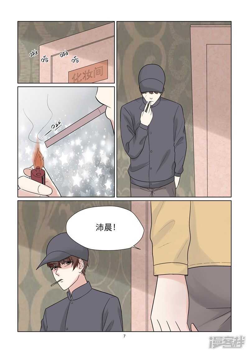 第55话 因爱生恨吗？-第55话