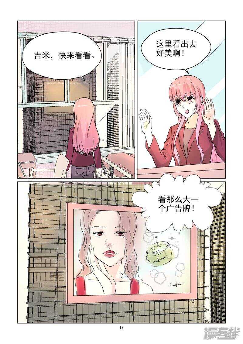 第57话 一定要让你后悔离开我-第57话