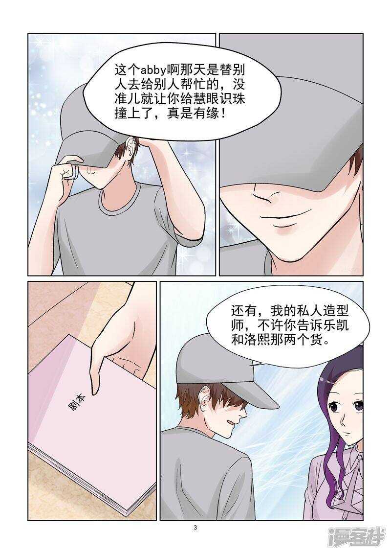 第57话 一定要让你后悔离开我-第57话