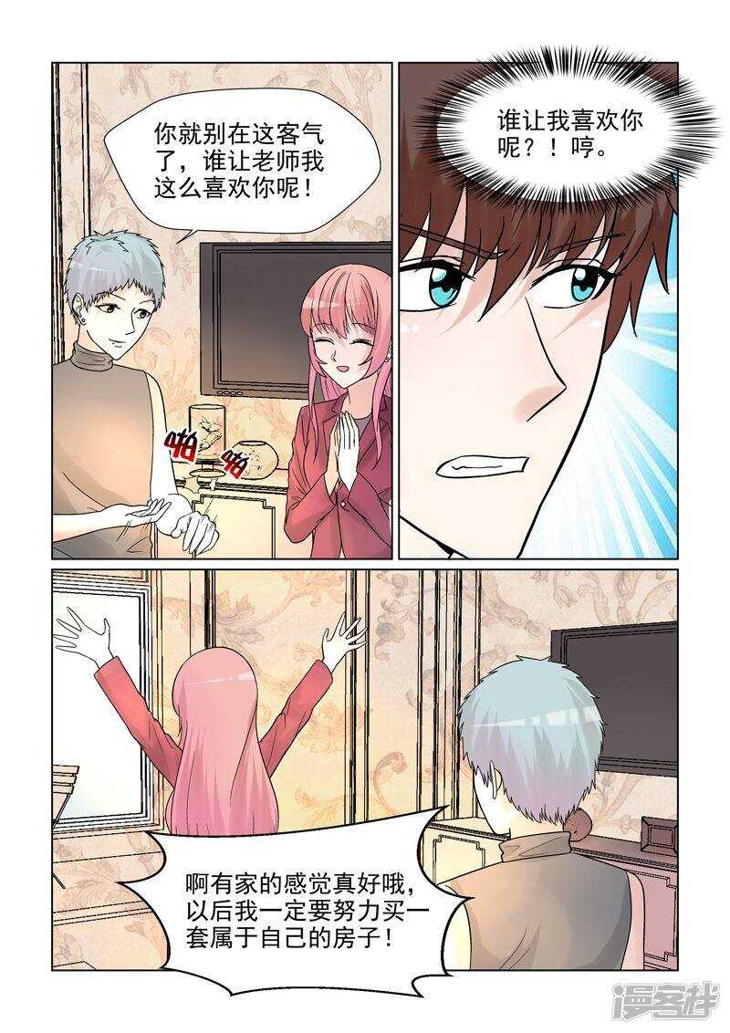 第57话 一定要让你后悔离开我-第57话
