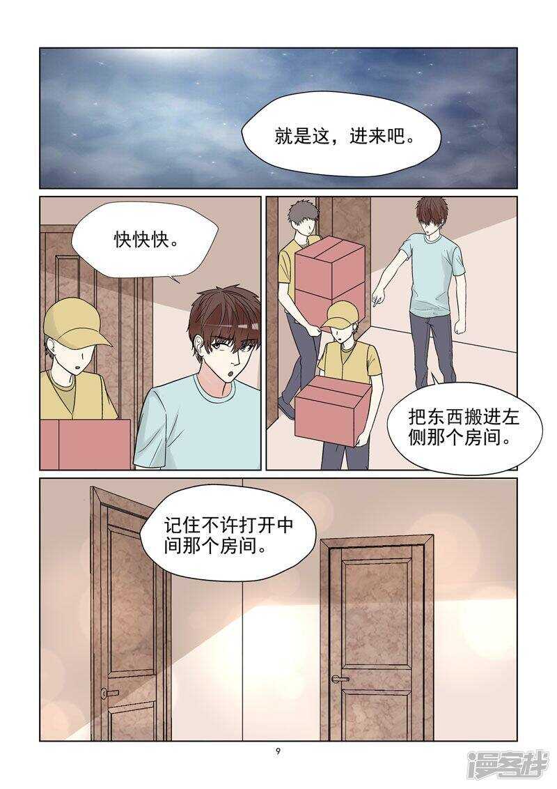 第59话 你爱过吗？-第59话