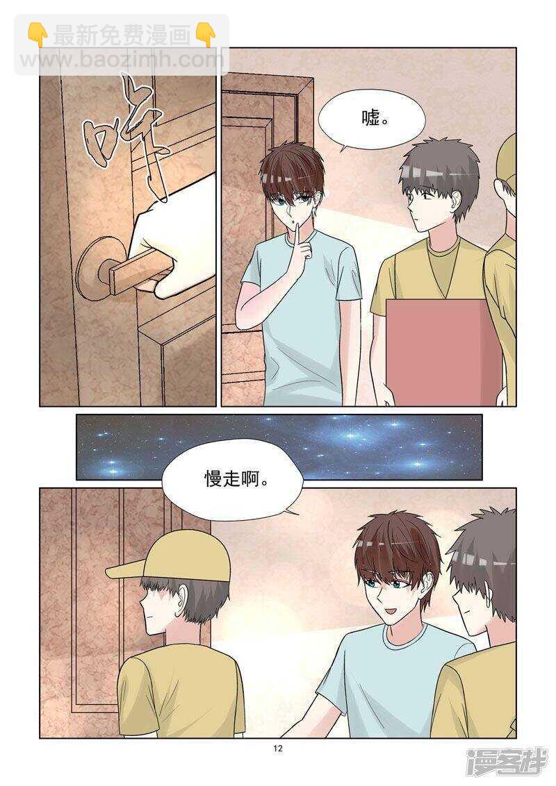 第59话 你爱过吗？-第59话