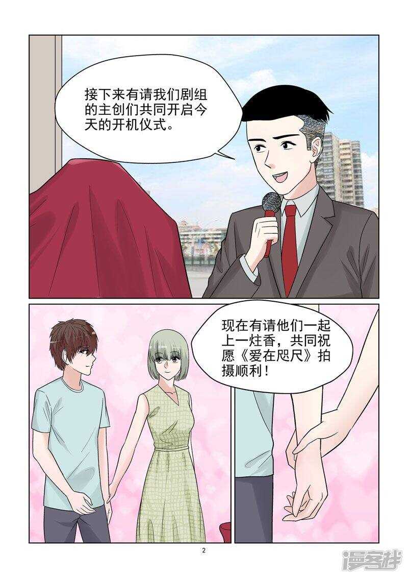 第59话 你爱过吗？-第59话