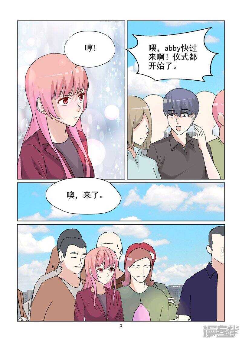 第59话 你爱过吗？-第59话