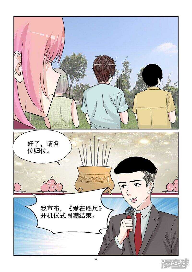 第59话 你爱过吗？-第59话
