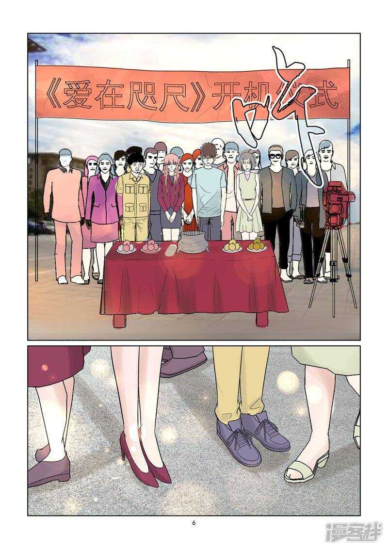 第59话 你爱过吗？-第59话