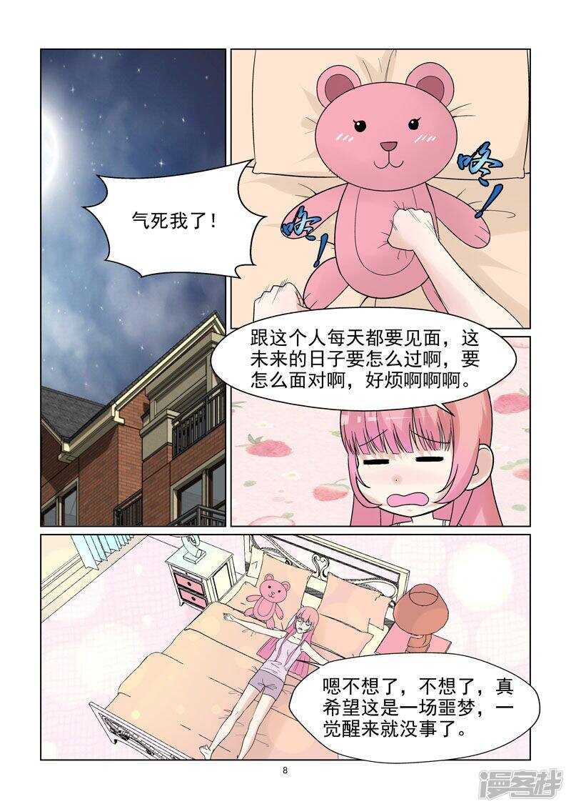 第59话 你爱过吗？-第59话