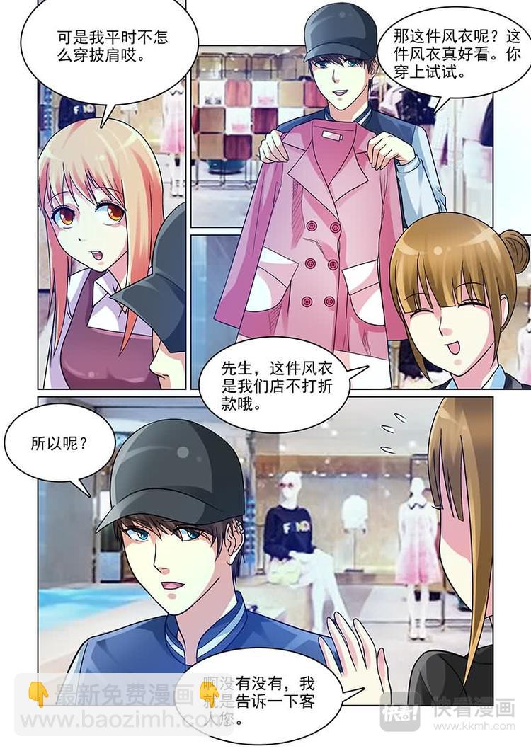 第7话 各种买买买-第7话