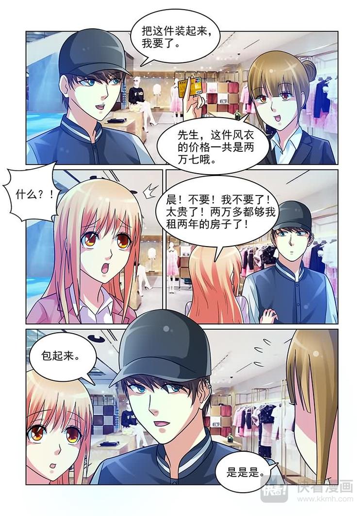 第7话 各种买买买-第7话